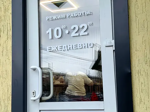 Дверь входа