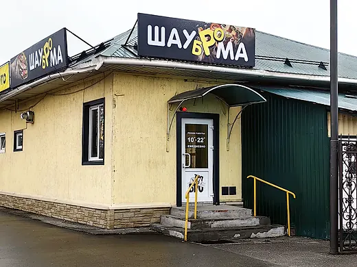 Вход в ШаурмаБро на Абаканской