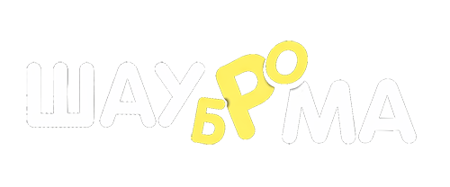 ШаурмаБро